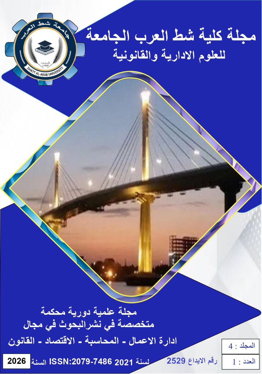 					View Vol. 4 No. 1 (2026): Journal of Shatt Al Arab University College for Administration and  Legal Sciences
				