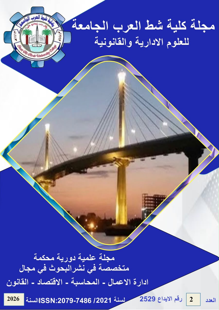 					View Vol. 4 No. 2 (2026): Journal of Shatt Al Arab University College for Administration and Legal Sciences
				