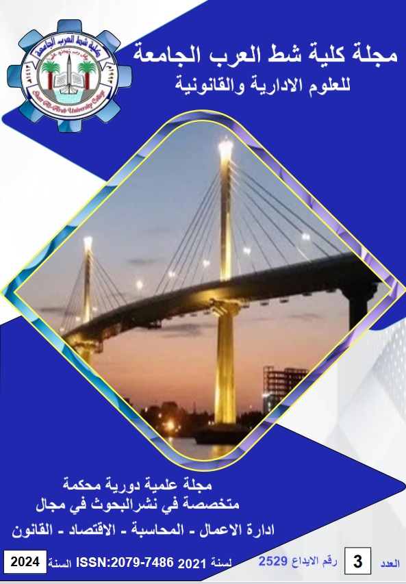					معاينة مجلد 2 عدد 3 (2024): Journal of Shatt Al-Arab University College for Administrative and Legal Sciences June Issue
				